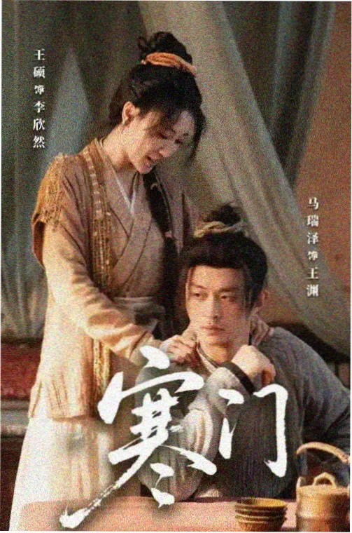 暮色档案剧集封面